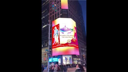 అయోధ్య రామ మందిరం: అమెరికా టైమ్స్ స్క్వేర్ లో స్క్రీన్లపై రాముడి ఫోటోలు, ఎన్ఆర్ఐల సంబరాలు