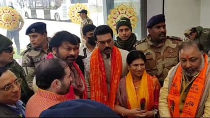 అయోధ్యలో చిరంజీవి కుటుంబానికి ఘన స్వాగతం! వీడియో వైరల్