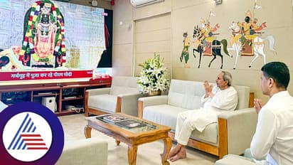 ಪ್ರಾಣ ಪ್ರತಿಷ್ಠಾಪನೆ ನೇರಪ್ರಸಾರದ ವೇಳೆ ಟಿವಿಗೆ ಕೈಮುಗಿದು ರಾಮನಿಗೆ ನಮಸ್ಕರಿಸಿದ ಒಡಿಶಾ ಸಿಎಂ!