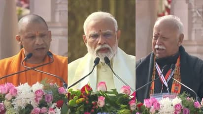 ഇന്ത്യ ത്രേതാ യുഗത്തിലെത്തിയെന്ന് യോഗി,രാജ്യത്തിൻെറ ശബ്ദം മാത്രമല്ല അഭിമാനവും തിരികെയെത്തിയെന്ന് മോഹൻ ഭാഗവത്