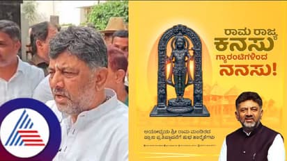 ನಮ್ಮ ಗ್ಯಾರಂಟಿ ಯೋಜನೆಗಳಿಂದ ರಾಮರಾಜ್ಯದ ಕನಸು ನನಸಾಗಿದೆ: ಡಿಕೆ ಶಿವಕುಮಾರ