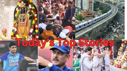 Today Top Stories: కొలువుదీరిన బాలరాముడు.. గుడిలోకి రాహుల్ కు నో ఎంట్రీ..మందుబాబులకు గుడ్ న్యూస్..
