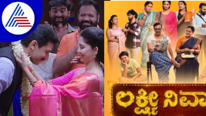 ಮೂಲ ನಕ್ಷತ್ರ ಕೆಟ್ಟದು ಎಂಬ ನಂಬಿಕೆ ಗೆ ಇತಿಶ್ರೀ ಹಾಡಿದ 'ಲಕ್ಷ್ಮೀ ನಿವಾಸ'