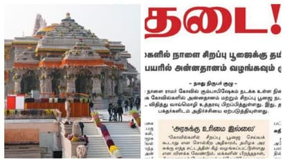 അയോധ്യ പ്രതിഷ്ഠയുടെ തത്സമയ സംപ്രേഷണം വിലക്കിയെന്ന് വാർത്ത; പത്ര ഉടമയ്ക്കും എഡിറ്റർക്കുമെതിരെ കേസ്