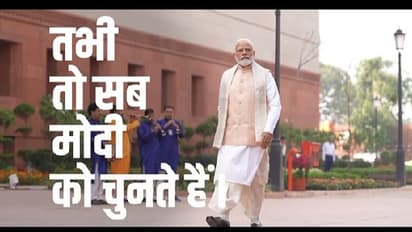 'Tabhi Toh Modi Ko Chunte Hai': BJP launches new campaign for Lok Sabha Elections 2024 (WATCH)
