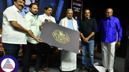 ಆರ್ಸಿ ಸ್ಟುಡಿಯೋಸ್ ಉದ್ಘಾಟಿಸಿದ ಸಿಎಂ ಸಿದ್ದರಾಮಯ್ಯ; ರಿಯಲ್ ಸ್ಟಾರ್ ಹಾಜರಿ, ಚಂದ್ರುಗೆ ಶಬ್ಬಾಸ್ಗಿರಿ