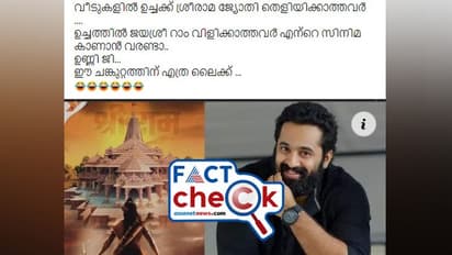 'ജയ്ശ്രീറാം വിളിക്കാത്തവര് എന്റെ സിനിമ കാണണ്ട' എന്ന് ഉണ്ണി മുകുന്ദന് പറഞ്ഞോ? സത്യമിത്, വേട്ടയാടലെന്ന് നടന്