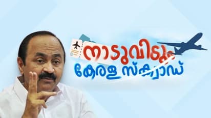 'വിഷയം അതീവ ഗൗരവം, കേരളം ചര്ച്ച ചെയ്യണം, മുഖ്യമന്ത്രിയുടെ മറുപടി അത്ഭുതപ്പെടുത്തി'; വിഡി സതീശൻ