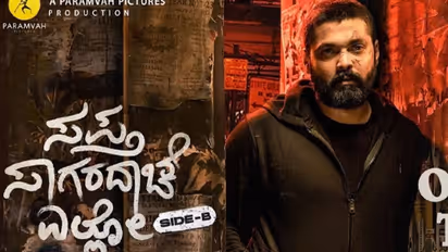 SSE Side B : ఓటీటీలోకి వచ్చిన రక్షిత్ రెడ్డి ‘సప్త సాగరాలు దాటి సైడ్ - బీ’.. ఎక్కడ చూడాలంటే?