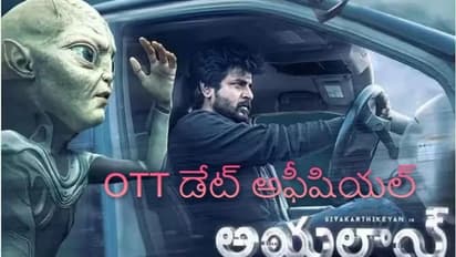 #Ayalaan:'ఆయలాన్' OTT డేట్ ఇచ్చేసారే, తెలుగు థియేటర్ రిలీజ్ లేనట్లేనా?
