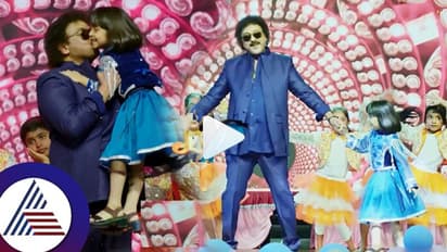 ಪುಟಾಣಿ ಗರ್ಲ್ಫ್ರೆಂಡ್ ಸಿಹಿ ಜೊತೆ ಕ್ರೇಜಿಸ್ಟಾರ್ ಜಬರ್ದಸ್ತ್ ಡ್ಯಾನ್ಸ್: ಸೀತಾರಾಮ ಫ್ಯಾನ್ಸ್ ಫುಲ್ಖುಷ್