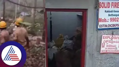 ಬೆಳ್ತಂಗಡಿ: ಸಿಡಿಮದ್ದು ಘಟಕದಲ್ಲಿ ಸ್ಫೋಟ, ಮೂವರ ಭೀಕರ ಸಾವು 