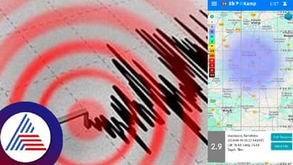 ಗುಮ್ಮಟನಗರಿ ವಿಜಯಪುರದಲ್ಲಿ ಮತ್ತೆ ಭೂಕಂಪ ತಡರಾತ್ರಿ 2 ಬಾರಿ ಕಂಪಿಸಿದ ಭೂಮಿ!