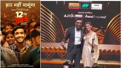 ഫിലിം ഫെയര് അവാര്ഡ് രണ്ബീറും, ആലിയയും മികച്ച നടനും,നടിയും; പ്രധാന അവാര്ഡുകള് നേടി '12ത്ത് ഫെയില്'