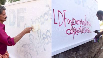 ഇടത് എംപിയുടെ സഹോദരന്റെ മതിലിൽ യുഡിഎഫ് വെള്ളയടിച്ചു, എൽഡിഎഫ് ചുവരെഴുതി മതിൽ പിടിച്ചു; കോട്ടയത്ത് തര്ക്കം