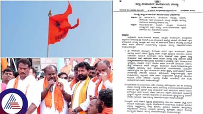 ಕೆರಗೋಡು ಹನುಮಧ್ವಜ ವಿವಾದಕ್ಕೆ ಪಿಡಿಒ ತಲೆದಂಡ ಕೊಟ್ಟ ಸರ್ಕಾರ! 