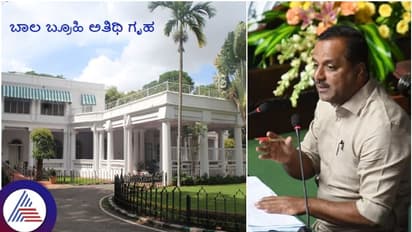 ಬೆಂಗಳೂರು ಬಾಲಬ್ರೂಹಿ ಗೆಸ್ಟ್‌ಹೌಸ್ ಇನ್ಮೇಲೆ ಶಾಸಕರ ಅಡ್ಡಾ; ಇದನ್ನು ಕ್ಲಬ್ ಅನ್ನೊಂಗಿಲ್ಲ, ಶಾಸಕಾಂಗ ಸಂಸ್ಥೆ ಅನ್ನಬೇಕು!