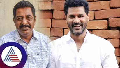 ಭಟ್ರು ಹೆಂಡ್ತಿ ತರ ಬಿಡೋಕೂ ಆಗಲ್ಲ ಇರೋಕೂ ಆಗಲ್ಲ: ಪ್ರಭುದೇವ್ ಕೇಳಿಕೆ ವೈರಲ್