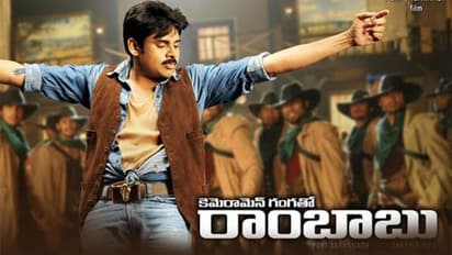 #pawankalyan 'కెమెరామెన్ గంగతో రాంబాబు' రీ రిలీజ్.! ఆ సినిమాకు పోటీగా వెయ్యమంటూ ఫ్యాన్స్