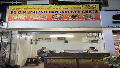 പ്രേമം തകർന്നോ? ഇവിടം നിങ്ങൾക്കുള്ളതാണ്, ട്രെൻഡായി 'എക്സ് ​ഗേൾഫ്രണ്ട്' ചാട്ട് സെന്റർ 