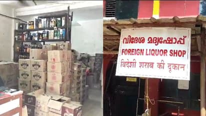 ബിവറേജസ് ഔട്ട്ലെറ്റിൽ മോഷണം, പൂട്ട് പൊളിച്ച് അകത്ത് കയറി, മദ്യം നിലത്തൊഴിച്ച് കളഞ്ഞും മോഷ്ടാക്കൾ