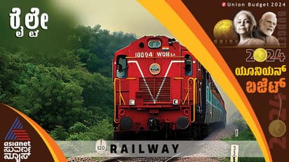 Union Budget 2024: ಪಿಎಂ ಗತಿ ಶಕ್ತಿಗೆ ಇನ್ನಷ್ಟು ಪವರ್‌, ಮೂರು ಪ್ರಮುಖ ರೈಲ್ವೆ ಕಾರಿಡಾರ್‌!