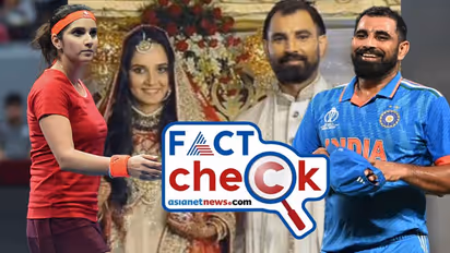 മുഹമ്മദ് ഷമിയെ സാനിയ മിര്സ വിവാഹം കഴിച്ചോ? വൈറല് ചിത്രത്തിന്റെ സത്യമെന്ത്