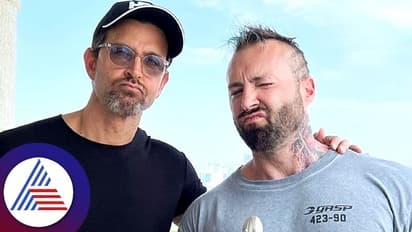 ಬರ್ತ್ ಡೇ ದಿನವೂ ವರ್ಕ್ ಔಟ್ ಮಾಡಿಸಿ ಸಾಯಿಸಿದ್ದಕ್ಕೆ ಥ್ಯಾಂಕ್ಸ್! ಹೃತಿಕ್ ಹೀಗೆ ವಿಶ್ ಮಾಡಿದ ವಿಶೇಷ ವ್ಯಕ್ತಿ!