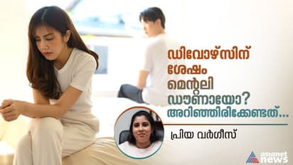 വിവാഹമോചനത്തിന് ശേഷമുള്ള ദിനങ്ങൾ ; ഓർത്തിരിക്കാം ഇക്കാര്യങ്ങൾ  