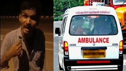 కాళ్లు నొస్తున్నాయని, లిఫ్ట్ కోసం 108 కు కాల్.. ఫ్రీగా అత్తగారింటికి వెళ్లేందుకు ప్లాన్.. వైరల్