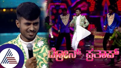 ಬಿಗ್​ಬಾಸ್​ ಖ್ಯಾತಿ ಬೆನ್ನಲ್ಲೇ ಗಿಚ್ಚಿ-ಗಿಲಿಗಿಲಿಗೆ ಡ್ರೋನ್​ ಭರ್ಜರಿ ಎಂಟ್ರಿ: ಡ್ಯಾನ್ಸ್​ನಿಂದ ಮೋಡಿ ಮಾಡಿದ ಪ್ರತಾಪ್​