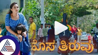 ಸೀತಾ-ರಾಮ ಒಂದಾಗುತ್ತಿದ್ದಂತೆಯೇ ಎಂಟ್ರಿ ಕೊಟ್ಟ ಮೂರನೇ ವ್ಯಕ್ತಿ!  ಮಹಾ ತಿರುವಿನಲ್ಲಿ ಸೀತಾರಾಮ- ಯಾರೀತ?