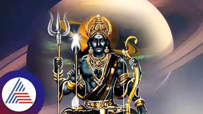 ಶೀಘ್ರದಲ್ಲೇ ಶನಿ ಉದಯ, ಈ ರಾಶಿಯವರ ಭವಿಷ್ಯ ಬದಲಾಗುತ್ತದೆಯೇ? ಅಪಾರ ಸಂಪತ್ತು.. ಹೆಚ್ಚಿನ ಯಶಸ್ಸು..ಕೈ ತುಂಬಾ ಹಣ ಸಿಗುತ್ತಂತೆ