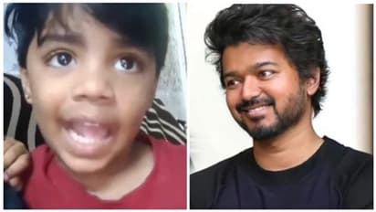 சினிமாவை விட்டு விலகும் விஜய்! ஏற்றுக்கொள்ள மறுக்கும் சுட்டி குழந்தை செய்யும் அளப்பறையை பாருங்க.. வைரல் வீடியோ