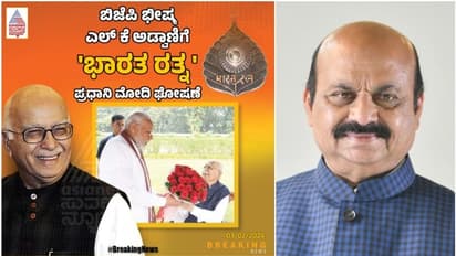 ಭಾರತ ರತ್ನ ಎಲ್.ಕೆ.ಅಡ್ವಾಣಿ ನಿಜವಾದ ಮಣ್ಣಿನ ಮಗ: ಮಾಜಿ ಸಿಎಂ ಬಸವರಾಜ ಬೊಮ್ಮಾಯಿ