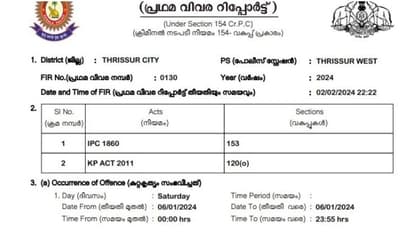 ടി എൻ പ്രതാപൻ എം പിയുടെ പരാതിയിൽ യൂട്യൂബർക്കെതിരെ കേസ്