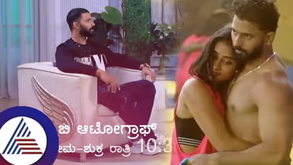 ಬಿಗ್​ಬಾಸ್​ನಲ್ಲಿ ಸಂಗೀತಾ-ಕಾರ್ತಿಕ್​ ದೂರವಾಗಿದ್ದೇಕೆ? ಹೊರಬಂದ್ಮೇಲೆ ಹೇಗಿದೆ ಸಂಬಂಧ? ವಿನ್ನರ್​ ಹೇಳಿದ್ದೇನು ಕೇಳಿ...