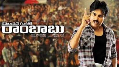 ‘కెమెరామెన్ గంగతో రాంబాబు’ మళ్లీ వస్తున్నాడు.. 12 ఏళ్ల తర్వాత రీరిలీజ్.. డేట్ ఎప్పుడంటే?