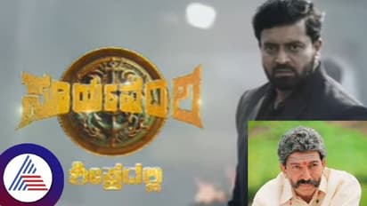 'ಸೂರ್ಯವಂಶ'ದ ಸತ್ಯಮೂರ್ತಿ ಮೊಮ್ಮಗನಾಗಿ ಕಿರುತೆರೆಗೆ ಮರಳಿದ ಅನಿರುದ್ಧ್; ಜೊತೆಜೊತೆಯಲಿ ಬಳಿಕ ಹೊಸ ಧಾರಾವಾಹಿ