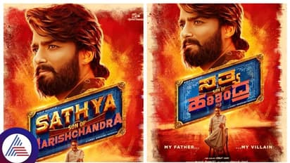   ಸಾಯಿಕುಮಾರ್  ಜತೆ 'ಸತ್ಯ ಸನ್ ಆಫ್ ಹರಿಶ್ಚಂದ್ರ'ನಾಗಿ ಮಿಂಚಲಿದ್ದಾರೆ ನಿರೂಪ್ ಭಂಡಾರಿ