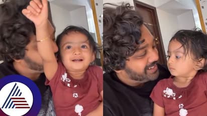 ಪುಟಾಣಿ ಮಗಳು ರುದ್ರಾಕ್ಷಿ ಜೊತೆ ಧ್ರುವ ಸರ್ಜಾ ರೀಲ್ಸ್​: ಹಾರ್ಟ್​ ಇಮೋಜಿಗಳ ಸುರಿಮಳೆ  