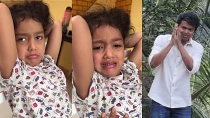 'വിജയ് മാമൻ അഭിനയം നിർത്തി', അച്ഛന്റെ വാക്ക് കേട്ട് പൊട്ടിക്കരഞ്ഞ് കുഞ്ഞ്- വീഡിയോ