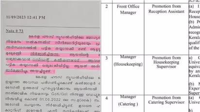 ഒറ്റ ഭേദ​ഗതി, ഭരണാനുകൂല നേതാവിന് ഇരട്ട പ്രമോഷൻ; ചട്ടങ്ങളിൽ മാറ്റം വരുത്തി കുറുക്കുവഴിയുമായി സർക്കാർ 