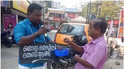 ആവശ്യം വ്യത്യസ്തം! ആലപ്പുഴയിലെ ബ്ലോക്ക് പഞ്ചായത്ത് അംഗത്തിന്റെ ഒറ്റയാൾ സമരം! 'തൊണ്ട തൊഴിലാളി തെണ്ടി തുടങ്ങി'