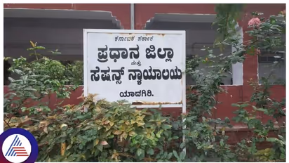 10ನೇ ತರಗತಿ ಓದಿದವರಿಗೆ ಯಾದಗಿರಿ ಜಿಲ್ಲಾ ಮತ್ತು ಸತ್ರ ನ್ಯಾಯಾಲಯದಲ್ಲಿ ಉದ್ಯೋಗಾವಕಾಶ