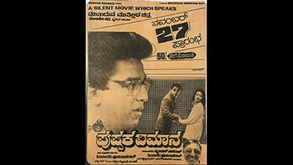 1990-80ರ ಹಳೇ ಬೆಂಗಳೂರು ನೋಡ್ಬೇಕಾ ಹಾಗಿದ್ರೆ ಈ ಸಿನಿಮಾಗಳನ್ನ ನೋಡಿ.. 