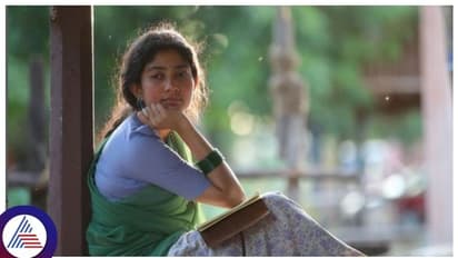 'ನಾನು ದೇವರ ಮಗು' ಎಂದ್ರು ನಟಿ ಸಾಯಿ ಪಲ್ಲವಿ; ಕಕ್ಕಾಬಿಕ್ಕಿಯಾಗ್ಬೇಡಿ, ಕಾರಣ ಇರ್ಬಹುದಾ ನೋಡಿ..!