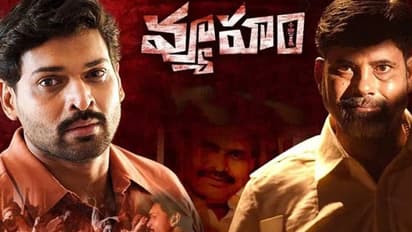 షాకింగ్ : రామ్ గోపాల్ వర్మ  ‘వ్యూహం’ ఒక్కొక్క  వ్యూకి  రూ.11 వేలు