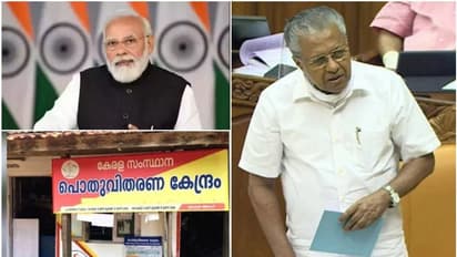 'റേഷൻ കടകളിൽ മോദി ചിത്രം വെക്കില്ല, കേരളം കേന്ദ്ര നിർദ്ദേശം നടപ്പാക്കില്ല'; മുഖ്യമന്ത്രി പിണറായി സഭയിൽ