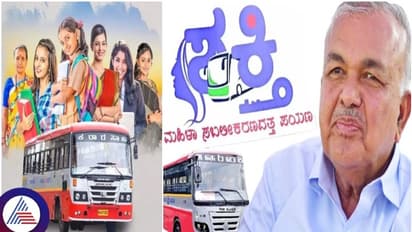 ಶಕ್ತಿ ಯೋಜನೆಗೆ 2000 ಹೊಸ ಬಸ್ಗಳು: ಮಹಿಳೆಯರಿಗೆ ಗುಡ್ ನ್ಯೂಸ್